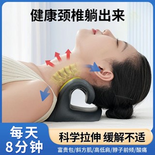 頸椎牽引枕 牽引枕 富貴包 按摩枕 低頭 族 頸椎枕 按摩枕頸椎專用枕頭 家用牽引矯正器 頸部腰部背部脊椎