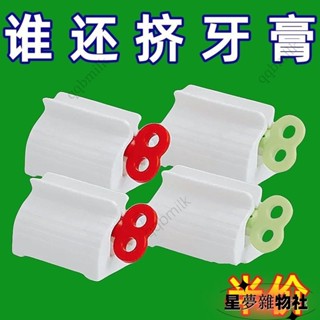 臺灣熱賣🔥自動擠神器懶人洗麵奶按壓器手動夾子創意手動擠壓器擠牙膏器 手動擠牙膏 擠壓器 牙膏夾 發條擠膏器 擠牙膏