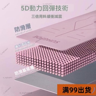 新店低價🔥[臺灣熱銷]加厚20mm 超厚 防滑 運動墊 瑜珈墊 隔音減震加厚加寬加長健身男女專用舞蹈減肥家用防滑地墊微