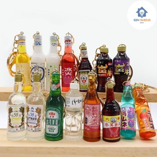 優選熱賣 （發）啤酒高粱58吊飾鑰匙圈 紀念品創意小物 保力達蠻牛海尼根鑰匙圈 吊飾 小禮物 居家擺設包包吊飾