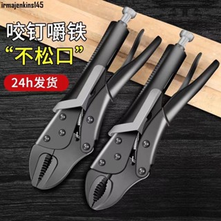 【臺灣出貨】大力鉗多功能夾鉗手動萬能壓力鉗木工固定夾工具可調管鉗c型夾鉗固定鉗尖嘴萬能鉗快速管鉗快速夾鉗家用五金手工具組