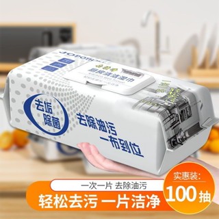 下殺價🔥廚房濕巾 一次性抹布 清潔油汙 廚房濕紙巾 去油巾 廚房清潔濕紙巾100抽廚房濕巾強力去油汙超強加大加厚特大號濕