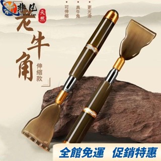 【非凡優選】抓癢不求人 抓癢神器 抓背耙子 牛角棒 癢癢撓 多功能抓背部神器 不求人 耙子伸縮抓癢器 抓背器