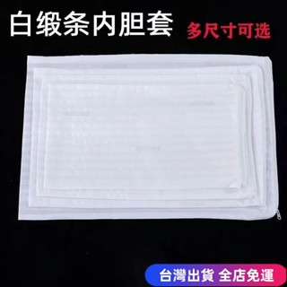 💖臺灣免運出貨💖枕芯套 枕頭內膽套 拉鏈加厚加密 防塵 單人 成人 兒童 雙人 酒店枕頭套賓 PI73dfgd