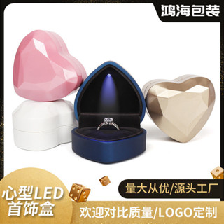 愛心戒指盒 創意珠寶首飾盒心形LED燈戒指盒求婚鑽戒盒子項鏈吊墜飾品包裝盒 T8QS