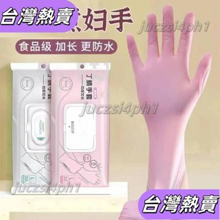 **新店開業*丁腈洗碗家務手套加長防水防滑洗鍋洗衣服護手緊貼耐用款防水防油 家務手套 長手套 束口防滑手套 廚房清82