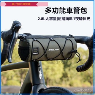 可開發票 ESLNF自行車包公路車大容量車頭包戶外運動便攜挎包山地車騎行包腳踏車包 自行車前把包 折疊自行車前包