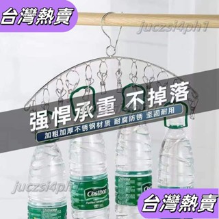 **新店開業*不銹鋼衣架陽臺曬襪子神器不銹鋼多夾子弧形衣架內衣褲掛鈎晾曬架145