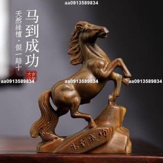 開光/有求必應/天然綠檀木雕馬到成功紫檀木雕刻生肖馬文玩手把件桌面工藝品擺件/破損包賠/訂單滿299發貨