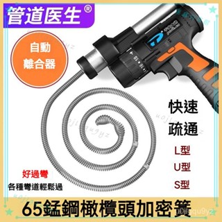 可開發票 家用電動管道疏通機器通下水道工具鋼絲廚房厠所馬桶堵塞非神器 通管器 管道疏通 水管疏通器 馬桶疏通器 通馬桶