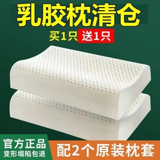泰國乳膠枕頭枕芯家用單人天然橡膠記憶護頸椎助睡眠睡覺專用整頭發發