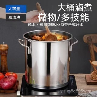 不鏽鋼湯桶 大容量燉湯鍋 商用湯桶 帶蓋湯鍋湯桶 加厚家用燉湯鍋 大容量鍋 不銹鋼儲水桶 奶茶桶 湯桶 茶水桶 油桶湯桶