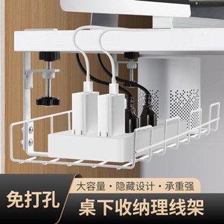 桌下理線器 數據線收納盒 桌下置物架 集線槽 整線器 理線收納免打孔電源線電線整理盒理線器路由器桌面桌下走線神器