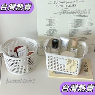 **新店開業*ins風桌面收納籃 雜物化妝品收納筐 簡約鏤空編織收納籃 廚房衛生間收納盒70