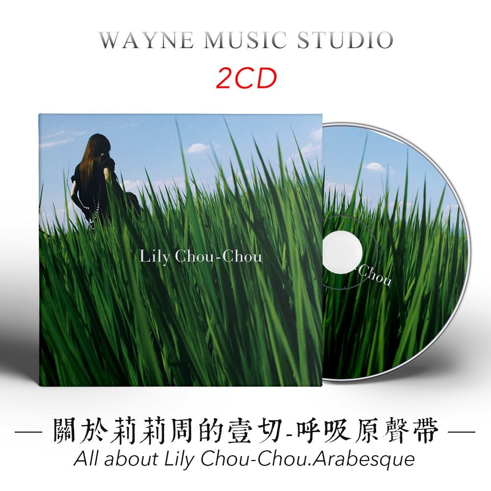 lily chou chou莉莉周的價格推薦- 2026年1月| 比價比個夠BigGo