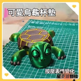 熱銷推薦✌小烏龜杯墊 王八杯墊 烏龜杯墊 3D列印杯墊 烏龜造型杯墊 烏龜杯墊 烏龜咖啡杯墊 馬克杯墊 隔熱杯墊