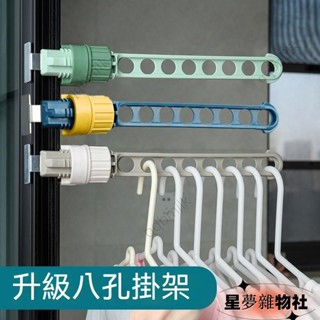熱銷推薦✌八孔折疊衣架 折疊式衣架 便攜式衣架 旅行酒店晾衣架 可折疊衣架 出差神器 多功能旅遊衣掛 衣架 旅行神器