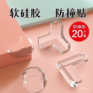 蝦皮最低價加厚桌角透明防撞護角窗戶茶幾油煙機邊角兒童防磕碰矽膠保護套