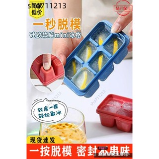 桃園發貨+統編🖤冰塊模具家用製冰盒子矽膠軟冰格嬰兒輔食冷凍冰球小冰格食品級