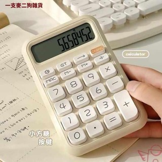 可愛小方糖小算盤學生用高顏值機械按鍵語音小算盤女神款商務辦公專用財務會計算賬用便攜多功能辦公室計算機/xph