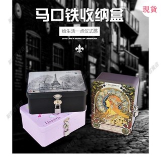 臺灣發貨💖<證件收納盒>桌麵ins化妝帶鎖收納箱整理密碼儲物鐵盒大號小箱子物件證件首飾