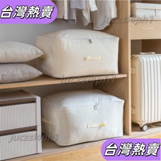 **新店開業*棉被收納袋 加厚 大號 防塵袋 防水 簡約 日本 設計 收納 牛津布 收納袋 衣服 防潮 棉被 收納48