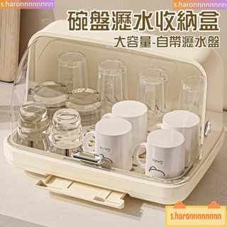 廚房碗盤瀝水架碗筷收納盒碗碟瀝水架碗架收納櫃杯子收納盒收納箱廚房收納架帶蓋碗籃杯架