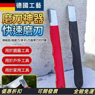 ✨臺灣熱銷✨ 磨刀神器 刀具 傢用磨刀器 安全磨刀器 快速磨刀器 開刃器 磨刀石 傢用果枝剪 快速磨刀器 開刃工具