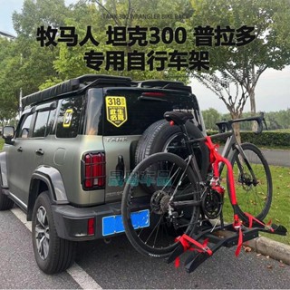 616🍀🍀坦克300/400牧馬人車載自行車架普拉多212後掛架折疊方口單車架