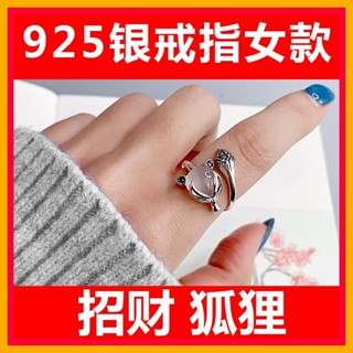 💍蝦皮精選💍送禮ins潮戒指女小眾設計s925銀招財狐貍戒指冷淡風食指指環開口戒子小欣優選