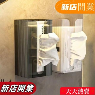 ·新店開業·紙巾盒壁掛式麵巾紙洗臉巾收納盒厠所衛生間廚房倒掛抽紙盒00後 KD9S71