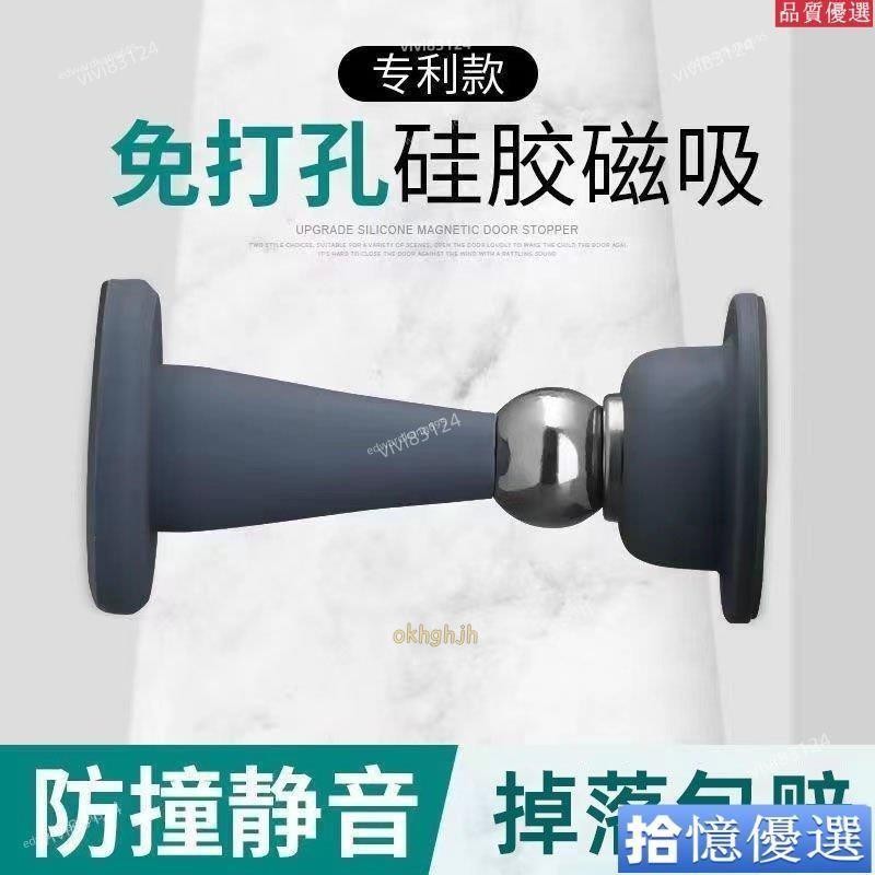 📣熱銷特賣/免運📣門吸免打孔傢用強磁強力硅膠防撞門後門擋靜音浴室臥室地吸門碰 NSKC矽膠門吸 磁鐵門吸 衛生間臥室