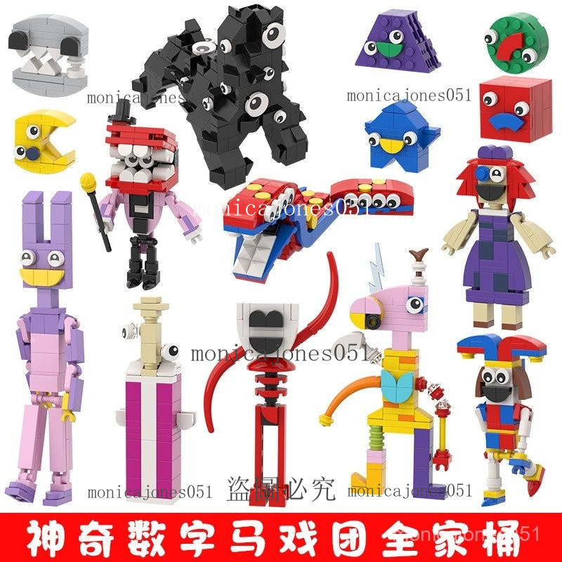 台灣熱銷｜數字馬戲團積 ~木小醜帕姆尼玩偶雅嘉塔凱恩賈剋斯女孩拚 ~裝玩 具生日｜免運