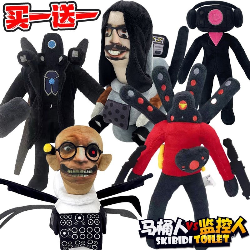 音響博士 監控人娃娃 泰坦電視人玩偶 泰坦音響人娃娃 馬桶人娃娃 電視人公仔 泰坦電鑽人 馬桶人玩偶 時鐘人娃娃 電視人