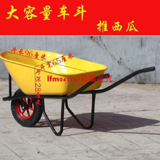 （訂金價格 聊聊諮詢）獨輪車農用手推車灰鬥車推車工地推車西瓜手推車獨輪小推車農村