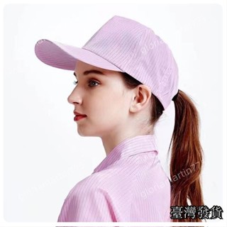 臺灣發貨suiyi 工作帽 食品帽 工廠專用帽子 廚師帽 防靜電工作帽 太陽帽 電子廠靜電帽子 白色靜電帽 防22