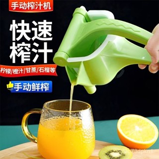 臺灣爆款-手動榨汁機榨汁器小型便攜式多功能擠壓器水果渣汁分離炸汁壓汁機