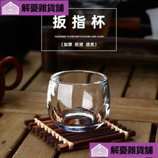 🔥限時促銷🔥天然水晶玻璃杯x原礦無鉛材質x加厚不燙手款x中式品茗酒杯x養生專用茶杯DILN!