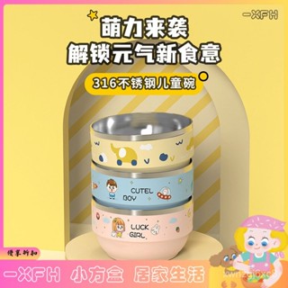 XFH-316不銹鋼卡通兒童碗雙層隔熱防摔防燙寶寶飯碗家用 7YQD