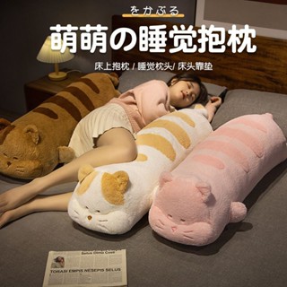 抱枕芯 動漫抱枕枕心 等身抱枕枕心 羽絨棉抱枕 長條抱枕 懶人靠枕 羽絨棉抱枕 生日禮物可愛貓咪長條靠墊