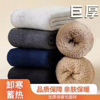 現貨 當天出貨 隔日到貨 加厚襪子男秋冬純色毛巾襪保暖襪男女中筒襪保暖毛圈襪長襪地闆襪E704