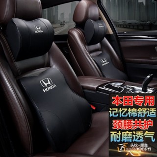 ✨ 車之家✨適用 本田 HONDA 頭枕腰靠 車用靠枕 汽車靠墊 汽車靠枕 CRV HRV URV CRV5 CIVIC