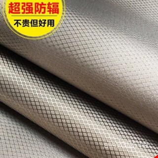 🍒臺灣熱賣🍒化學鍍防輻射麵料布料軍工防核輻射電磁遮蔽窗簾原材料防電動汽車