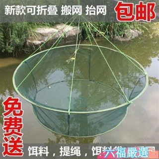 下殺✨開放式折疊捕魚籠蝦籠魚網抬網搬網臺網漁網龍蝦網抓魚搬箏手拋網