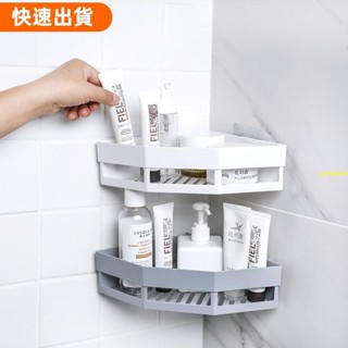 ⚡優選 生活 無痕膠貼三角置物架 浴室無痕置物架 洗漱用品收納架 居家墻壁轉角置物架 廚房收納架子