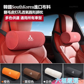 低價下殺✨Mitsubishi三菱汽車護頸枕Outlander EClipse Lancer 高密記憶棉頭枕 汽車頭枕