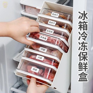 眾意🧡正品盒 收納盒 保鮮盒 便當盒 韓國冰箱保鮮盒 收納便當盒 透明盒子 冷凍微波密封餃子盒 收納盒 帶蓋