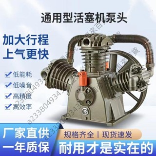 可開發票*高品質材料捷豹款活塞空壓機機頭總成通用型壓縮機打氣泵壓頭空壓機配件大全