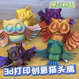 ✨限時5折起✨ 網紅爆款高顔值立體3D列印糖果色貓頭鷹桌麵高階解壓潮玩擺件通用