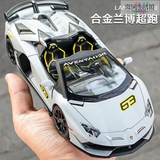 爆款兒童玩具車1:24蘭博基尼SVJ63敞篷車模仿真合金汽車模型聲光回力玩具車男孩